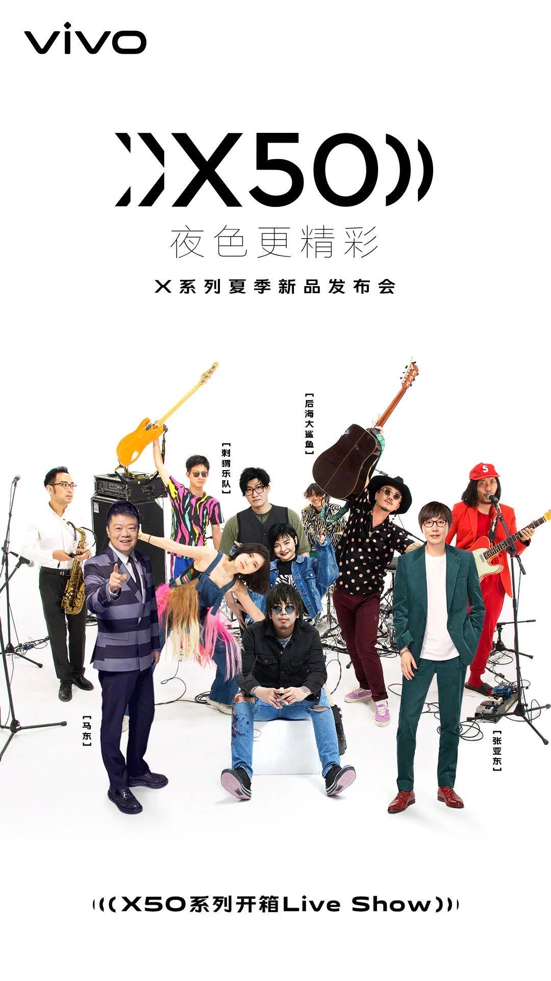 樂隊(duì)開箱Live Show驚喜上線