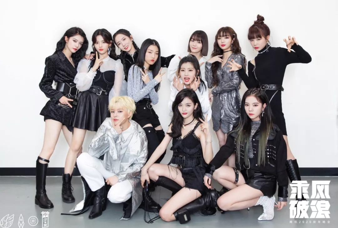 2020騰訊年會藍隊箭少女101