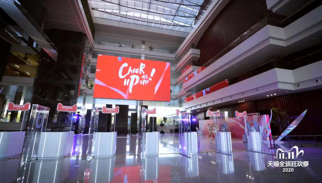 2020天貓狂歡夜新聞發布會策劃案例