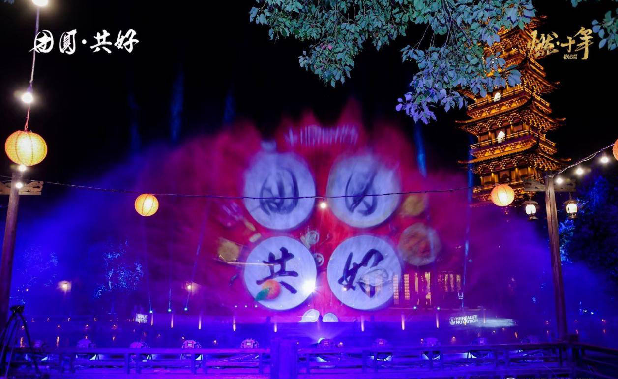 康寶萊特級(jí)企業(yè)年會(huì) 相聚絕美烏鎮(zhèn)