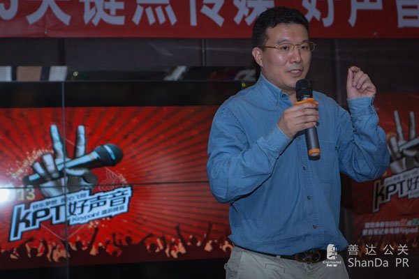 關鍵點傳媒董事長游昌喬致辭