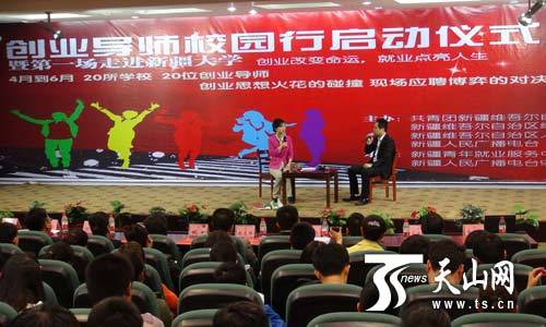 創業導師校園行活動現場。