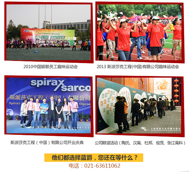 年會策劃 年會策劃