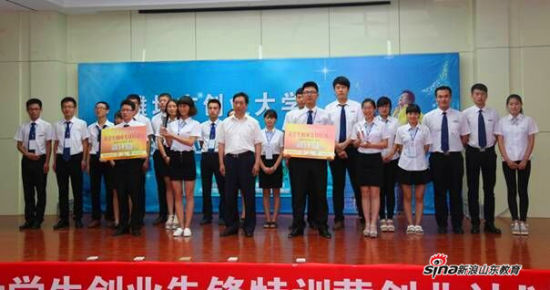 山東畜牧獸醫(yī)職業(yè)學(xué)院創(chuàng)業(yè)計(jì)劃路演活動(dòng) 山東畜牧獸醫(yī)職業(yè)學(xué)院創(chuàng)業(yè)計(jì)劃路演活動(dòng)