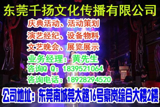 東莞路演活動(dòng)策劃