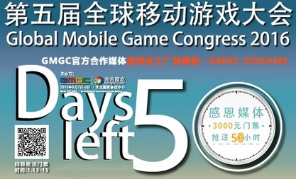 公關策劃:釋放CP價值 Dogame匯17期手游投融資發行路演報名中!