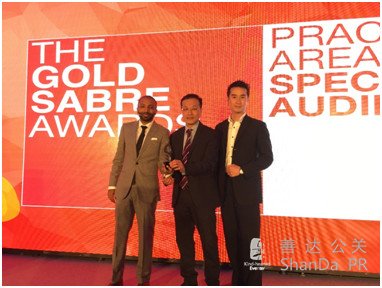 偉達(中國)連獲SABRE亞太區兩項金獎