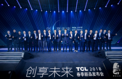 讓每一秒家庭時(shí)光更美好，TCL電視新品發(fā)布會(huì)