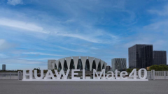 華為Mate40系列發布會策劃案例