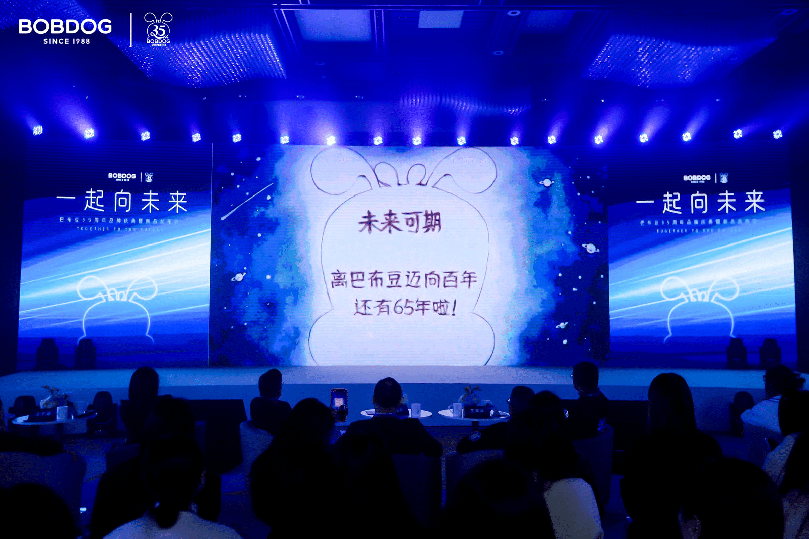 遠飛者當換其新羽-沉浸式體驗巴布豆35周年慶典暨新品發布會