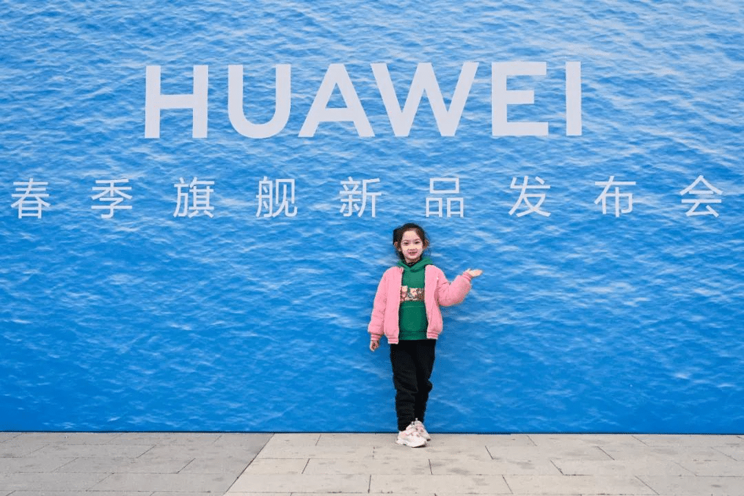 潮起海闊，共建此時——華為春季旗艦新品發布會全回顧