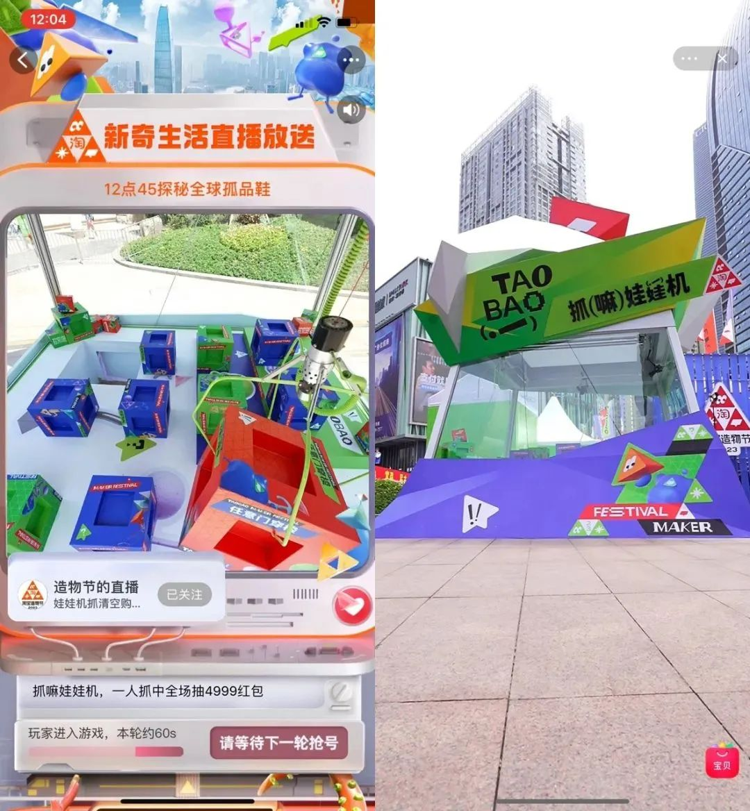 淘寶造物節2023首次十城連展|3地展區精彩看點