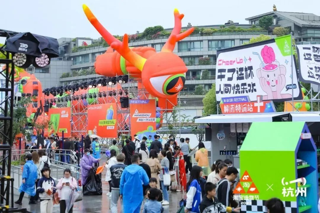 淘寶造物節2023首次十城連展|3地展區精彩看點