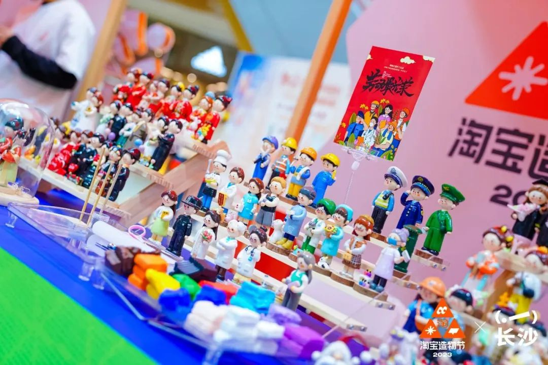 淘寶造物節2023首次十城連展|3地展區精彩看點