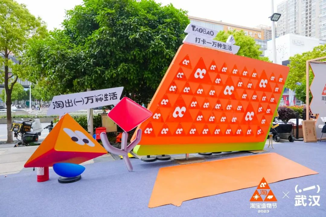 淘寶造物節2023首次十城連展|3地展區精彩看點