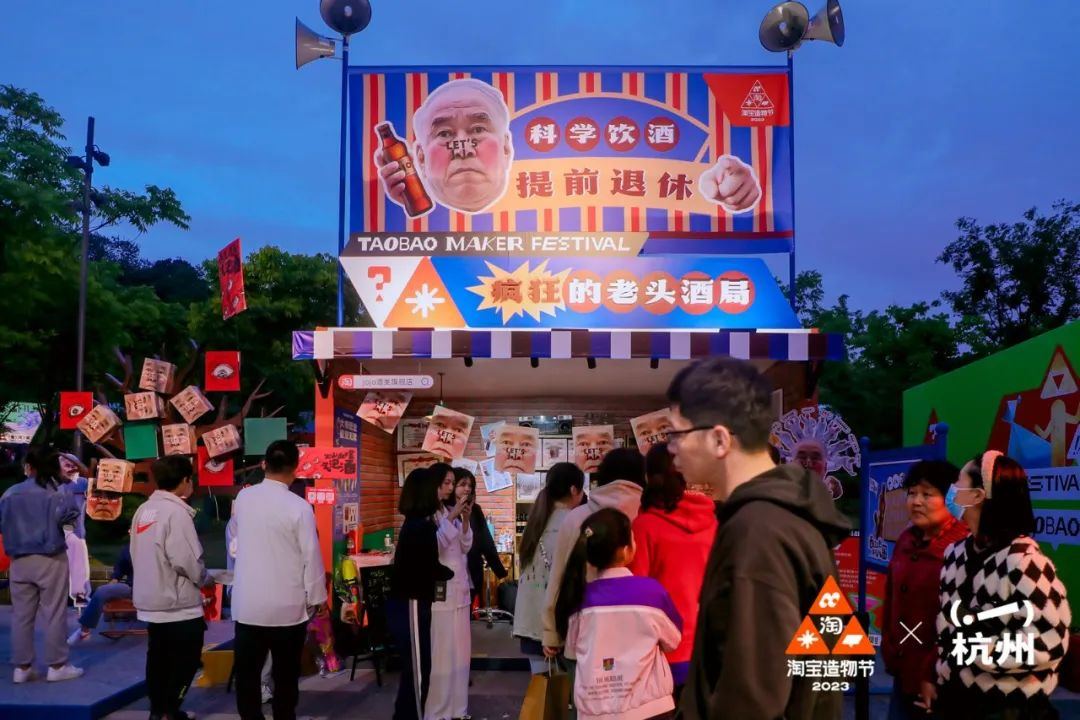 淘寶造物節2023首次十城連展|3地展區精彩看點