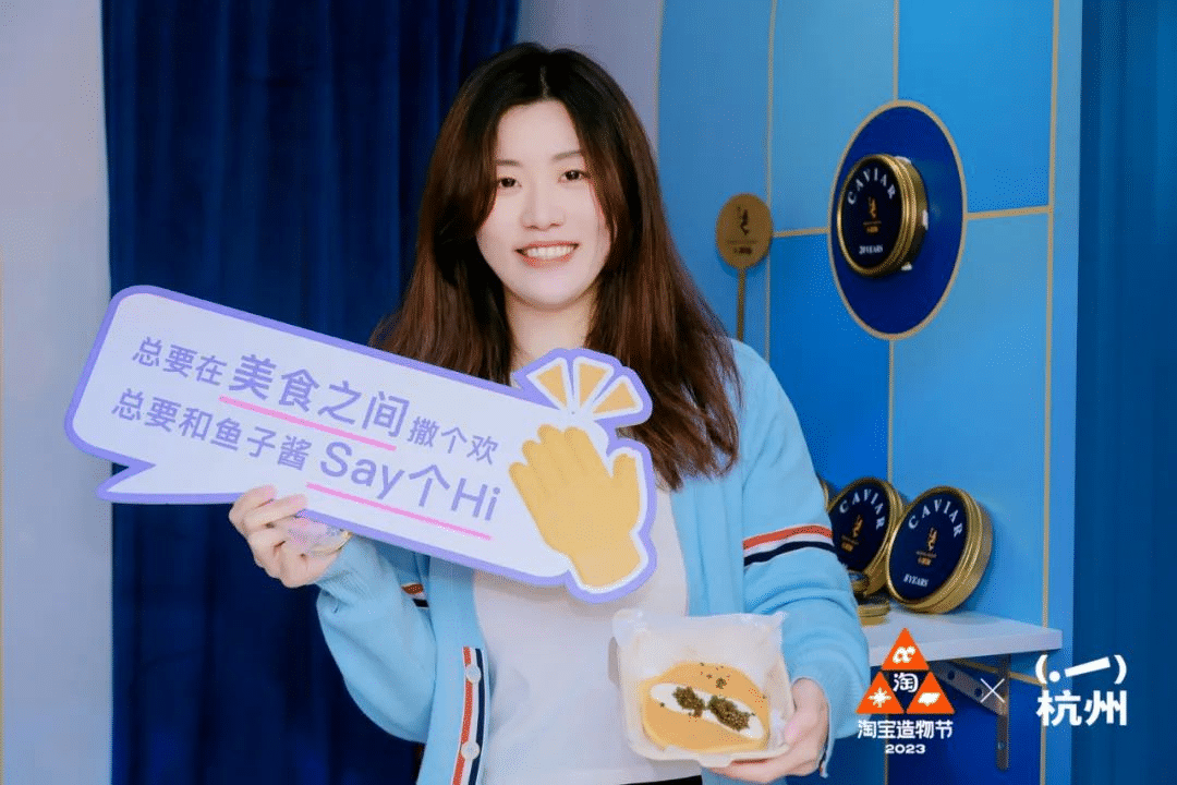 淘寶造物節2023首次十城連展|3地展區精彩看點