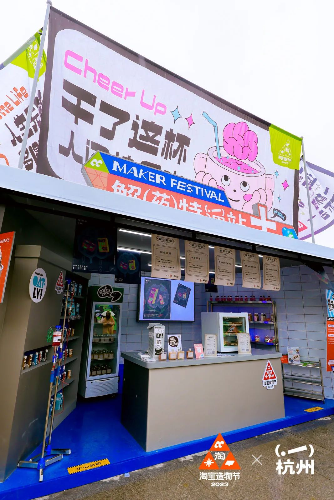 淘寶造物節2023首次十城連展|3地展區精彩看點